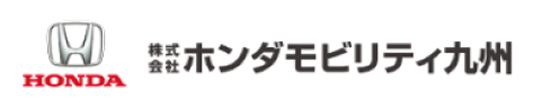 株式会社ホンダモビリティ九州